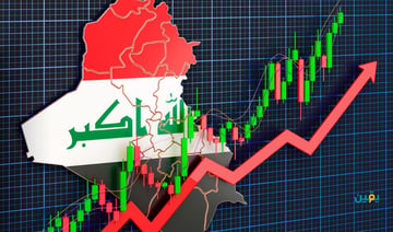 هل التداول ممنوع في العراق؟