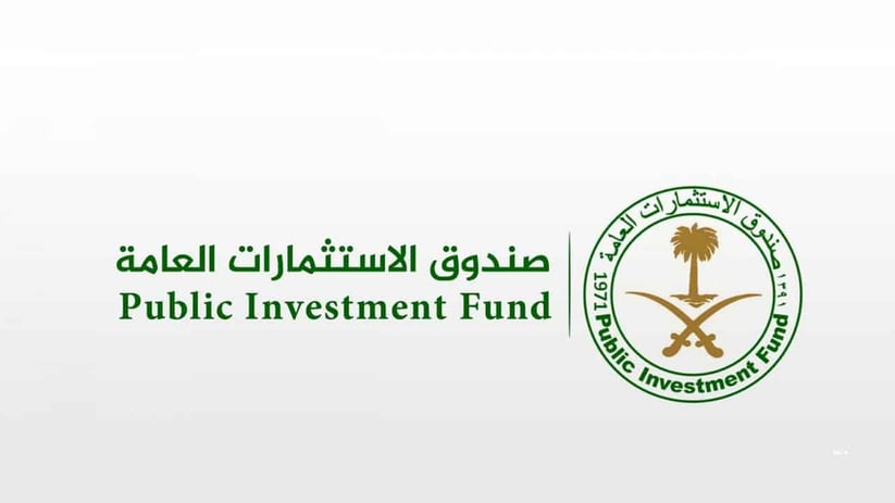 ماهو صندوق الاستثمارات العامة السعودي؟