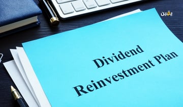 إعادة استثمار الأرباح (DRIP): دليلك الشامل