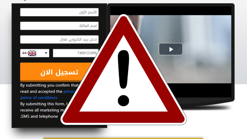 تحذير في السعودية من تطبيق كابيتال جينيوس