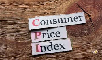 ما هو مؤشر أسعار المستهلك (CPI)؟