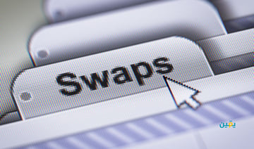 ما هي مقايضة العملات؟ (Currency Swap)