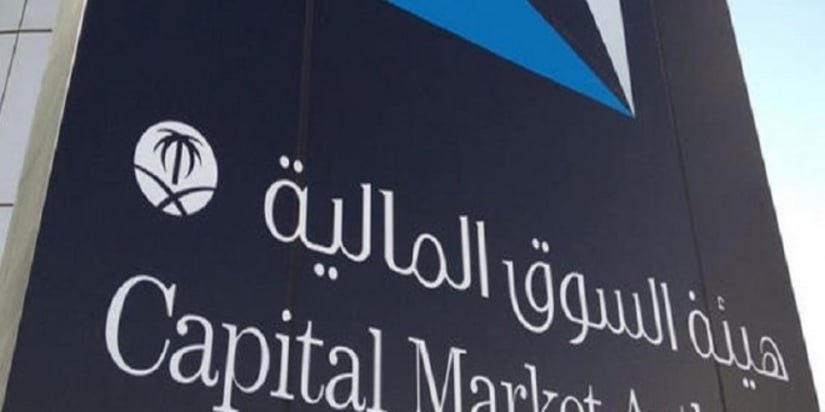 ما هي ﻿﻿الشركات المالية المرخصة من هيئة سوق المال السعودية