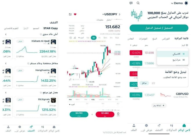 Starttrader_app