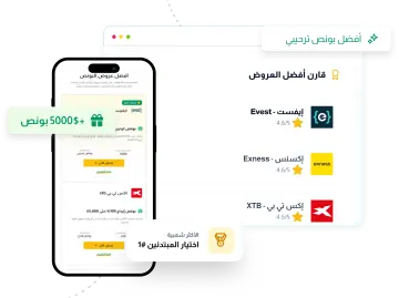 بونص تداول ترحيبي