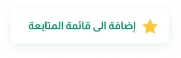 رؤى تحليلية متقدمة