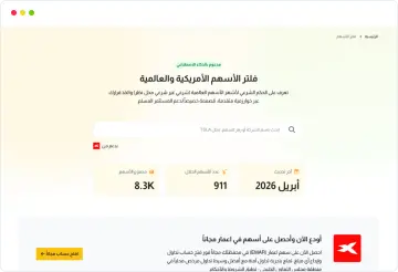 فلتر الأسهم الأمريكية و العالمية