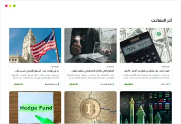 مقالات تعليمية